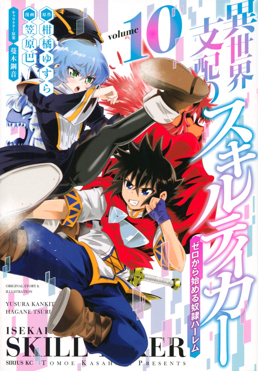 YESASIA: Isekai Shihai no Skill Taker: Zero kara Hajimeru Dorei Harem 9 ( Novel) - kankitsu yusura - Books in Japanese - Free Shipping