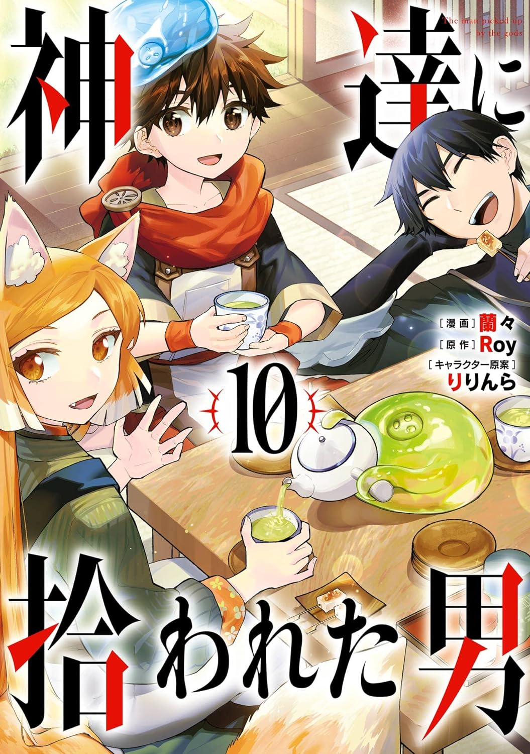 1  Chapter 35 - Kami-tachi ni Hirowareta Otoko - MangaDex