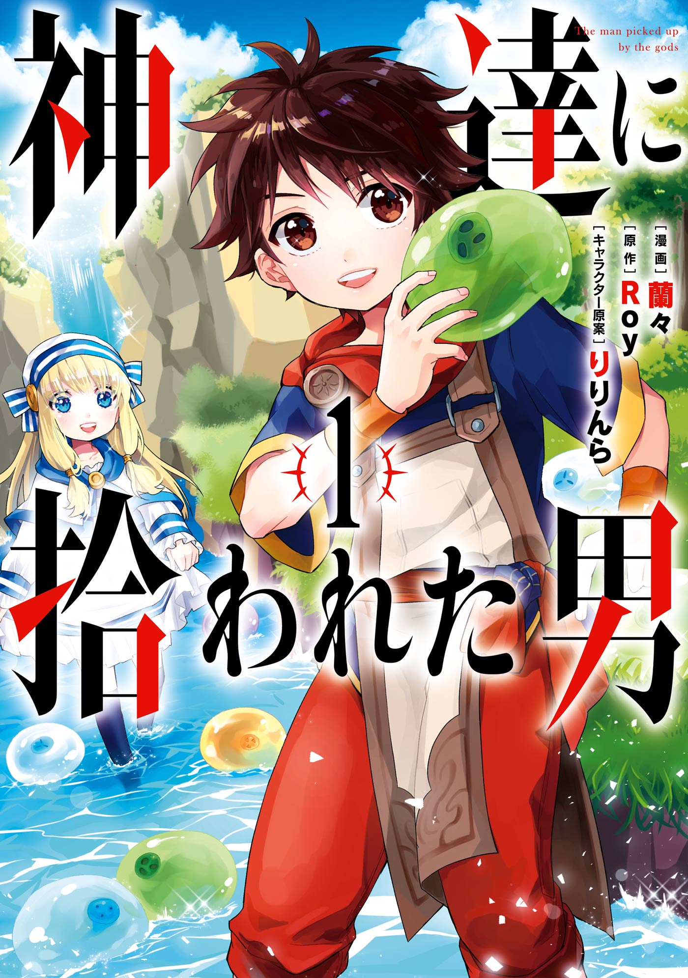 1  Chapter 35 - Kami-tachi ni Hirowareta Otoko - MangaDex