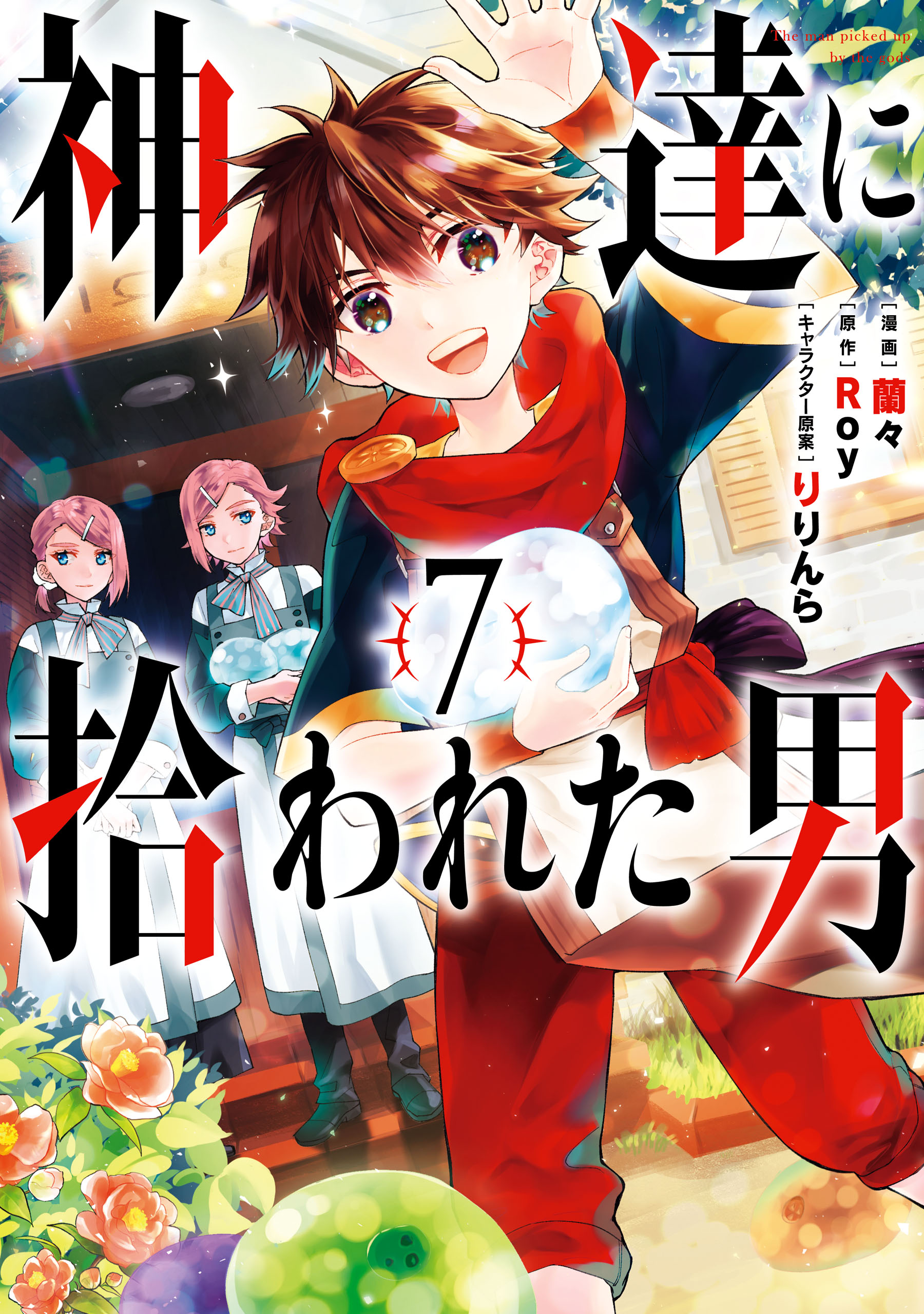 1  Chapter 18 - Kami-tachi ni Hirowareta Otoko - MangaDex