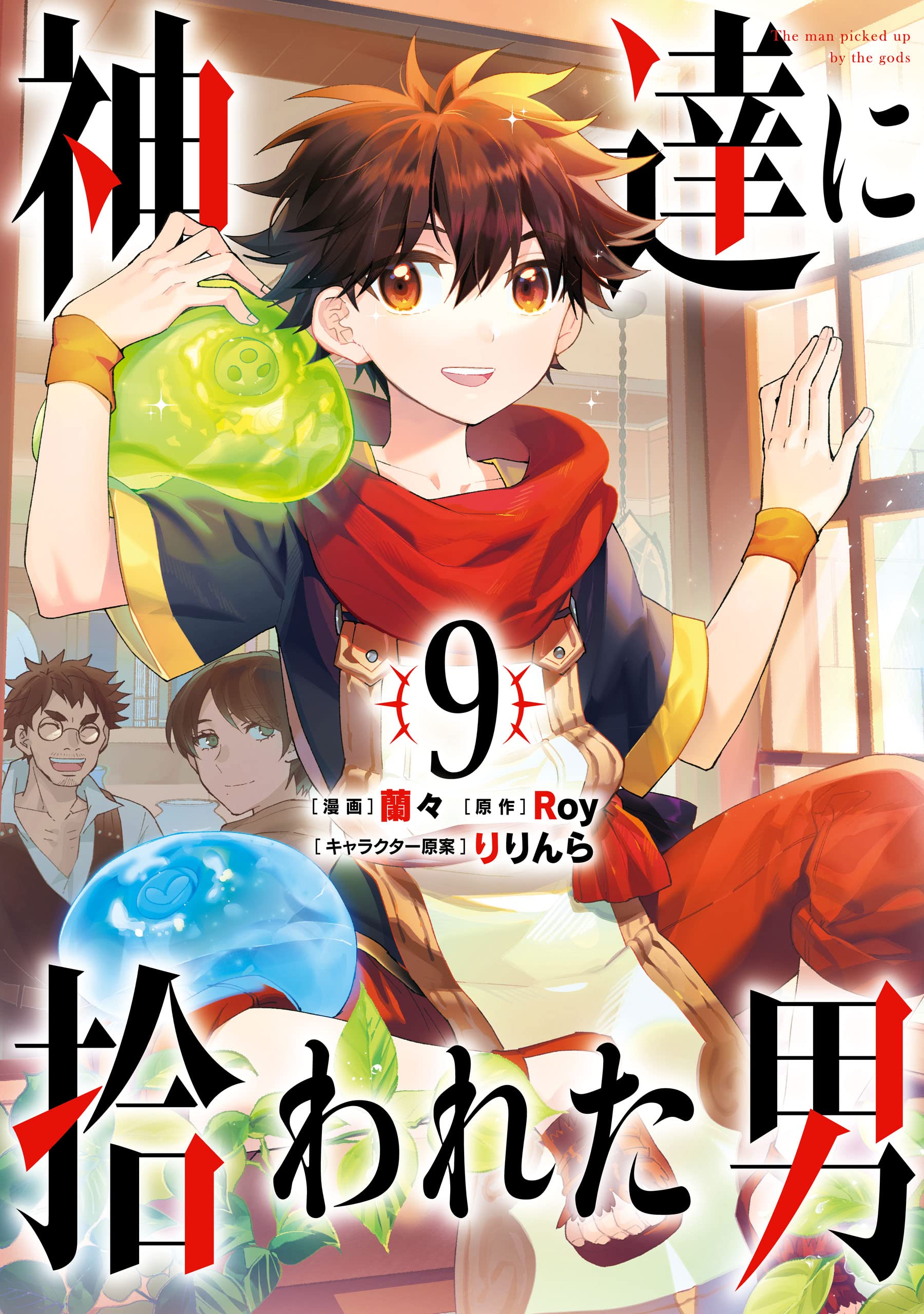 Manga Mogura RE on X: LN Kami-tachi ni Hirowareta Otoko Vol.13 by Roy,  Ririnra. (By the Grace of the Gods)  / X