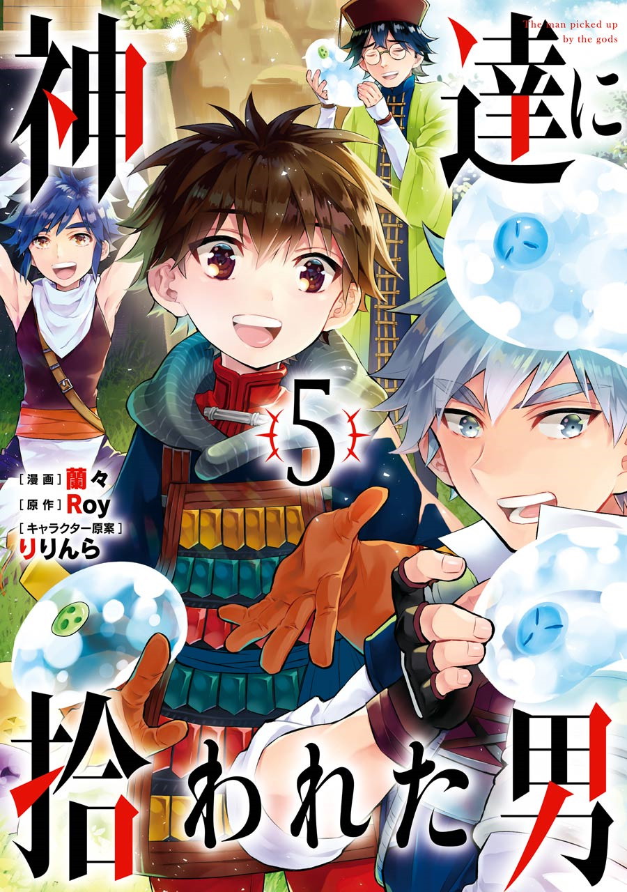 Kamitachi Ni Hirowareta Otoko Manga Online Free - Manganato