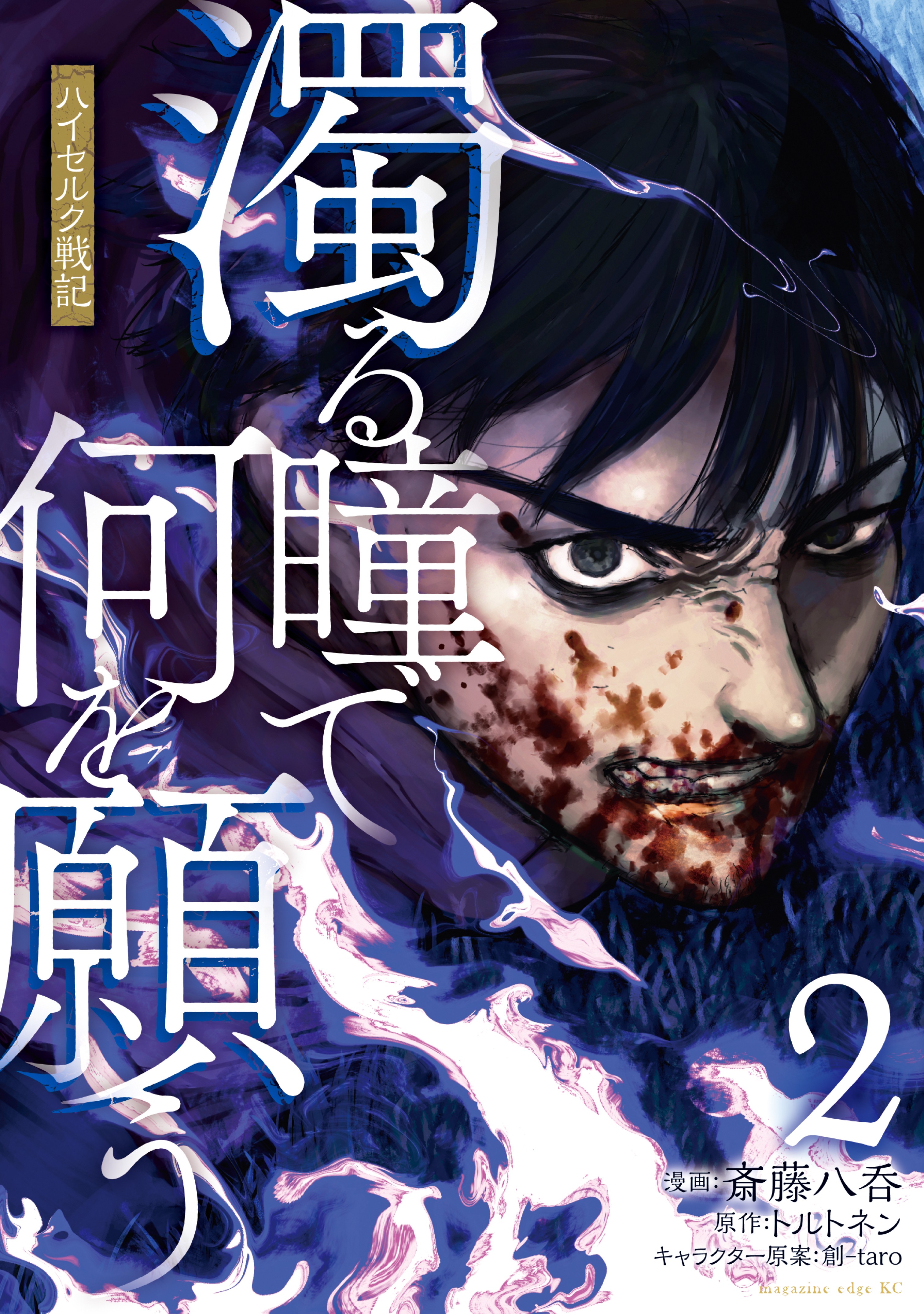 Read Hikaru No Go Chapter 2 : From High Above on Mangakakalot
