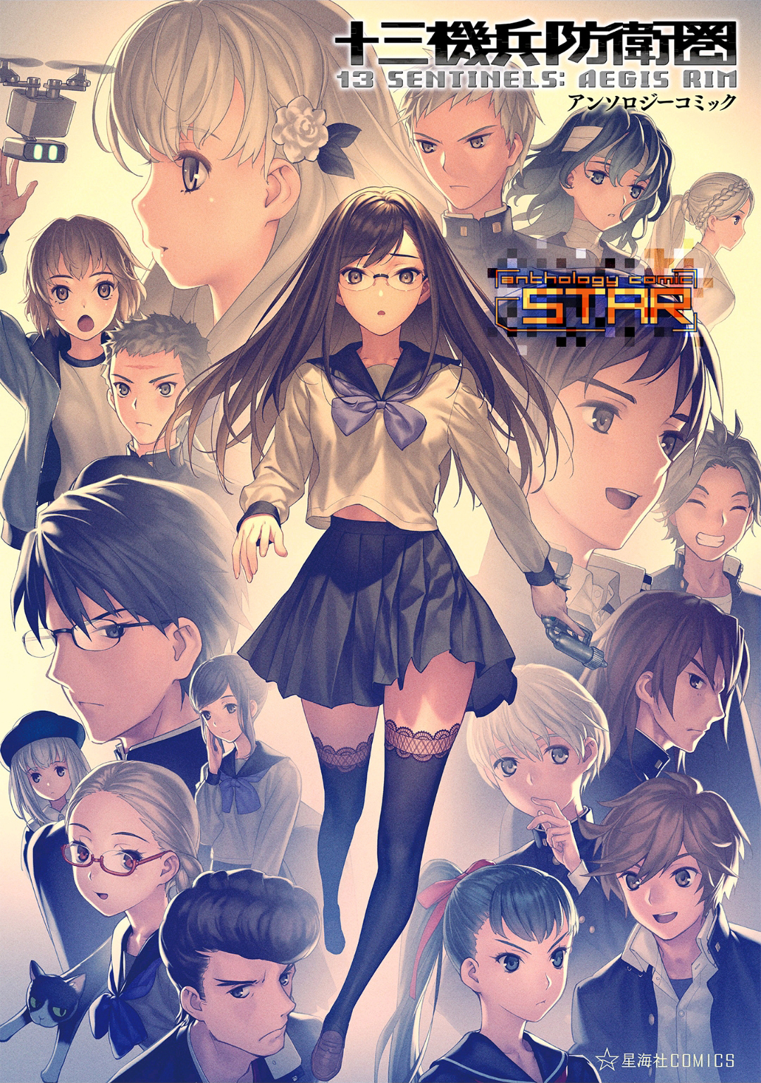 豊富な商品から Anthology Rim Aegis Sentinels: 13 Comic MangaDex - STAR ウォーゲーム