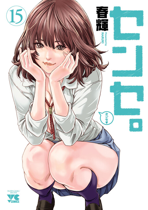 Page 1 - Sensei.