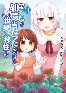 Koudo ni Hattatsu Shita Igaku wa Mahou to Kubetsu ga Tsukanai – Mangás Chan