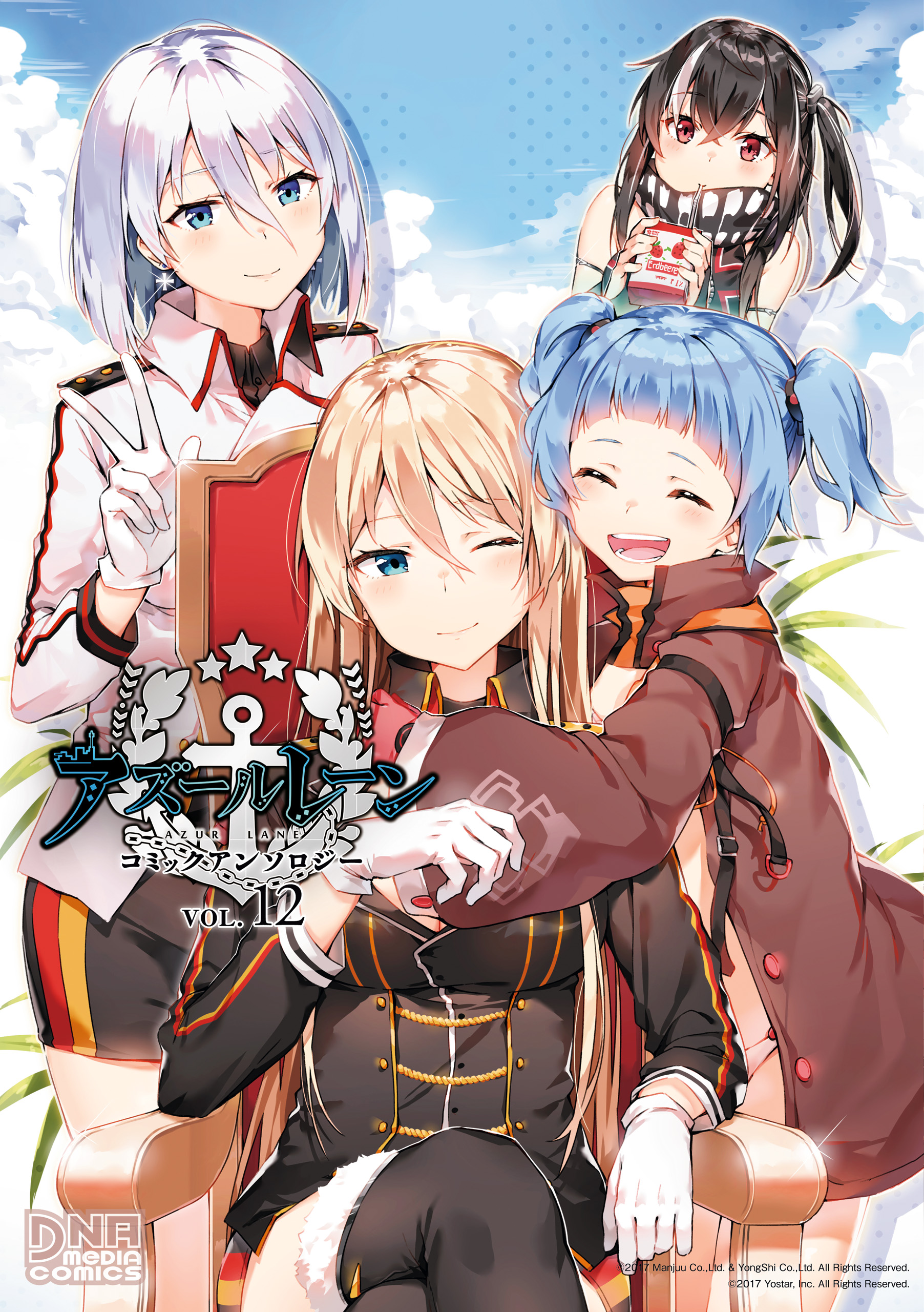 Azur lane comic anthology