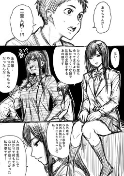 aizawa tomo and kubota junichirou (tomo-chan wa onna no ko) drawn by  fumitan_(humitan)