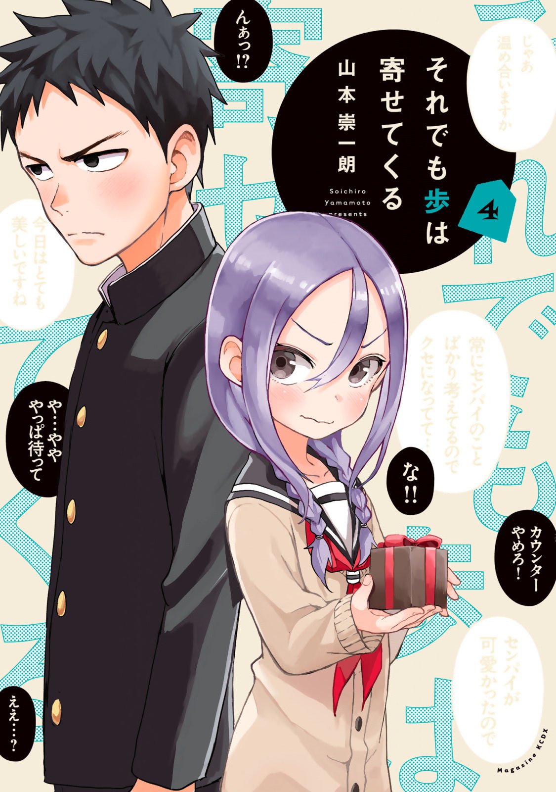 Read Manga Soredemo Ayumu Wa Yosetekuru - Chapter 225