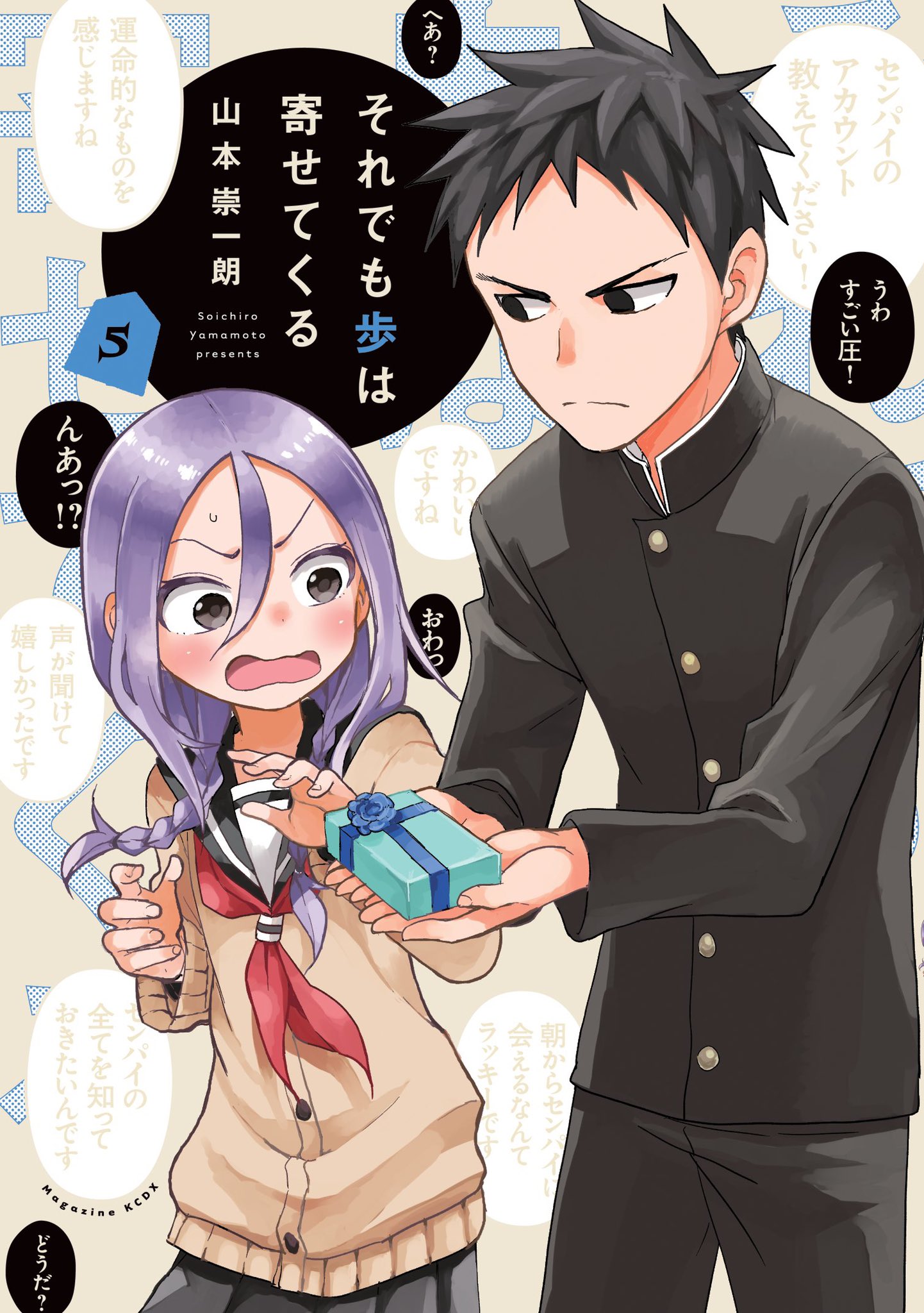 Soredemo Ayumu wa Yosetekuru! Shogi x Romantic comedy manga by author of  Teasing Master Takagi-san!