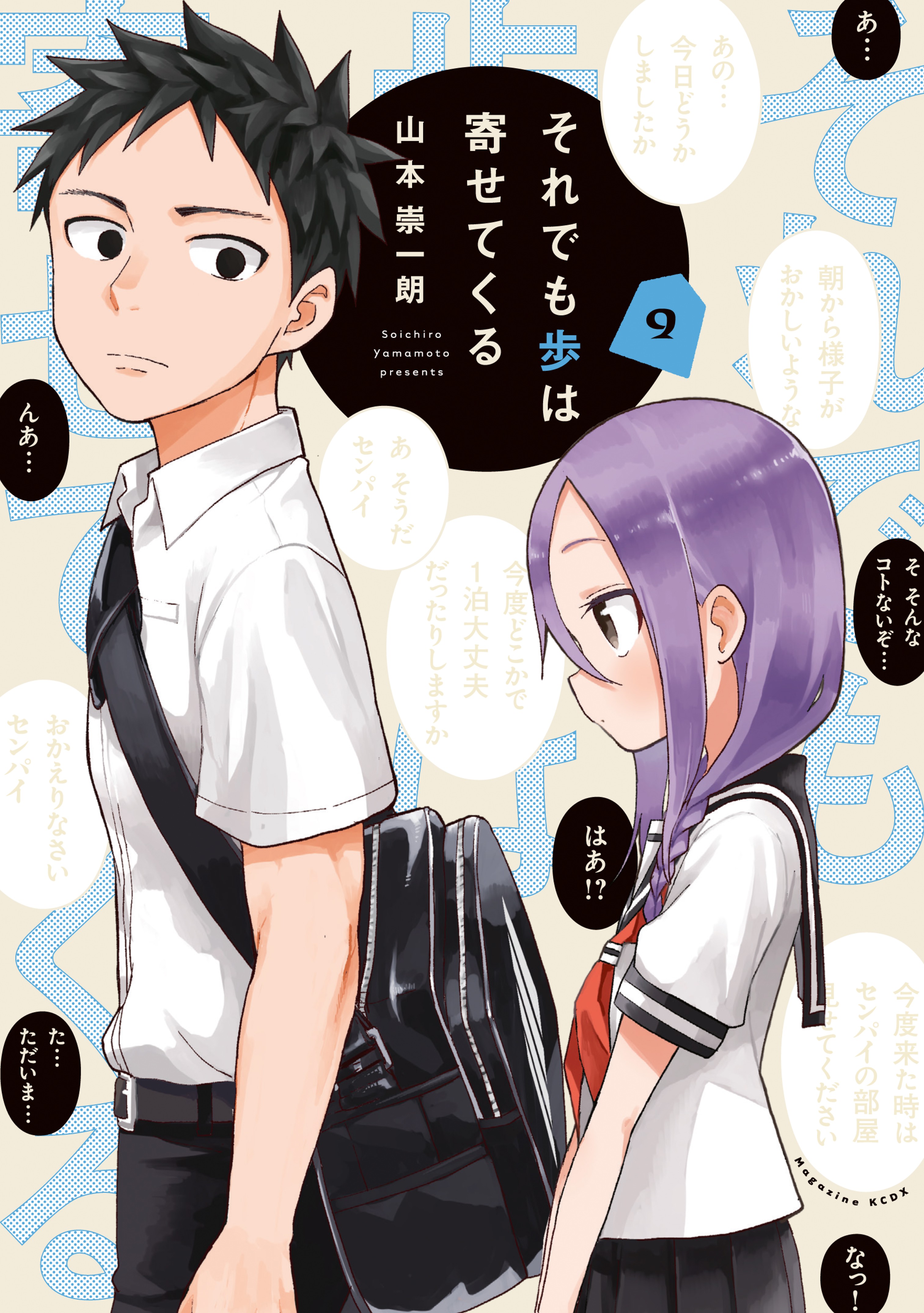 same author manga : Soredemo Ayumu wa Yosetekuru - #215204837