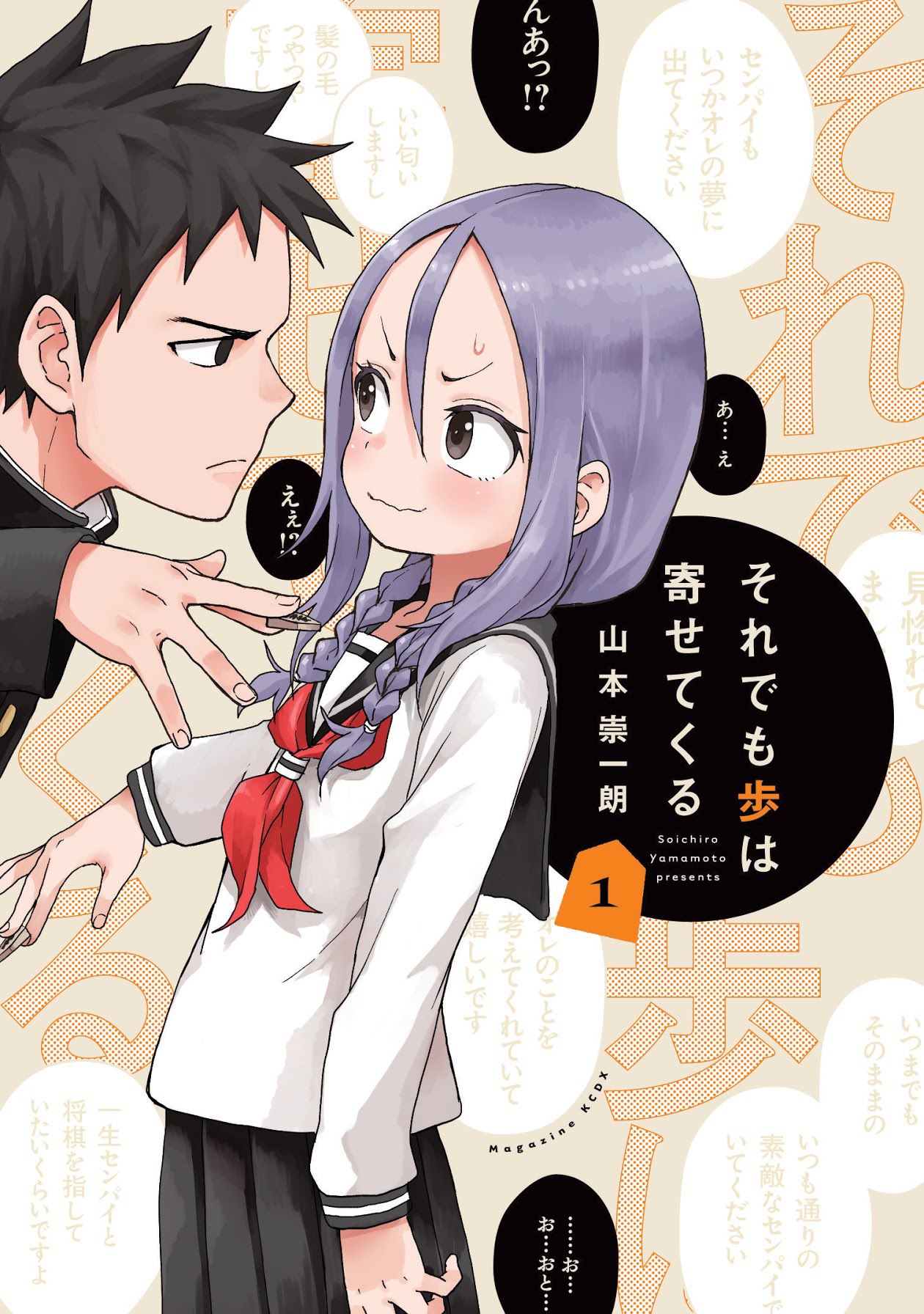 Read Soredemo Ayumu Wa Yosetekuru Chapter 188: The 188Th Move - Mangadex