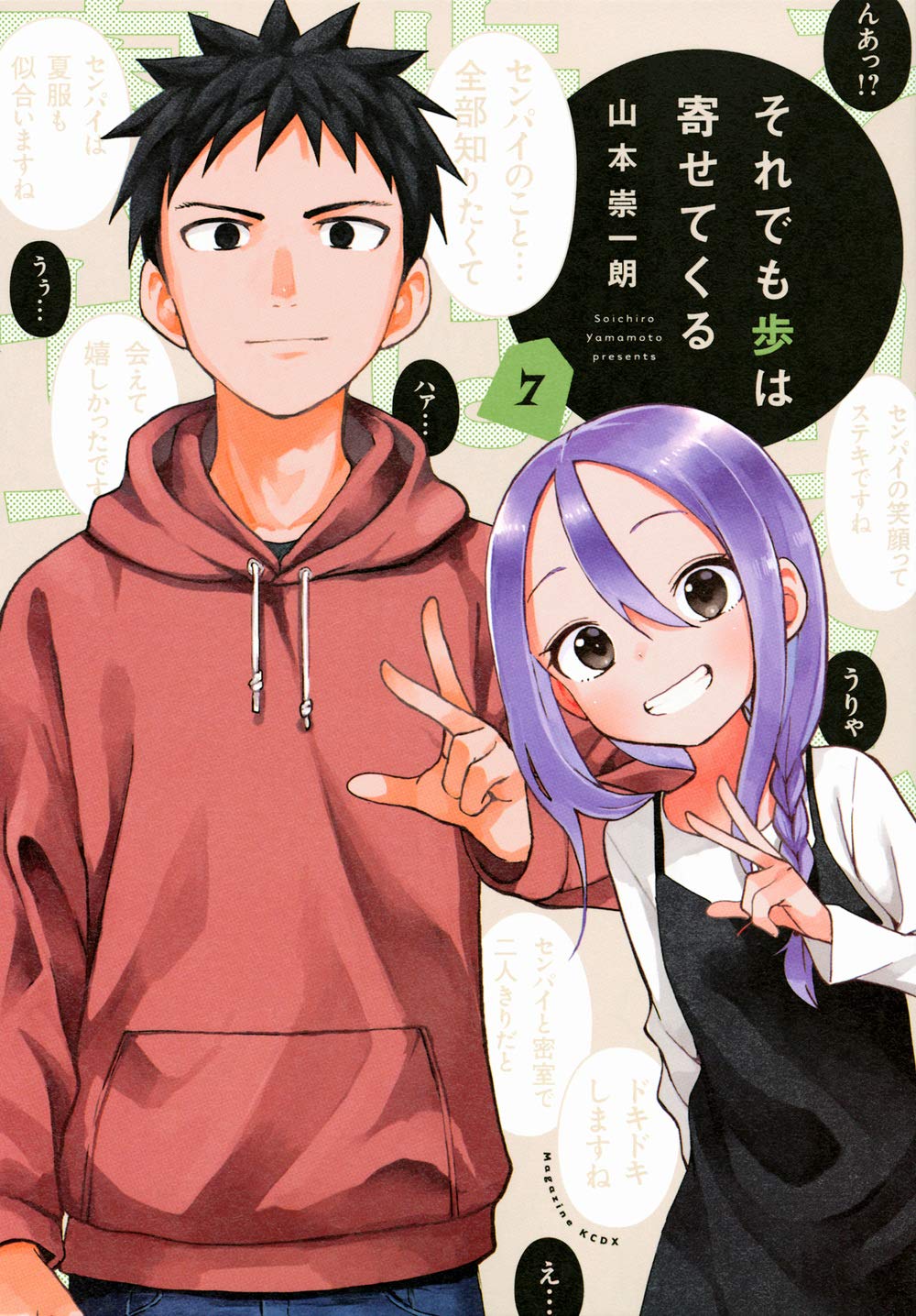 Chapter 223 Preview (Color Page) : r/Shogi_Ayumu