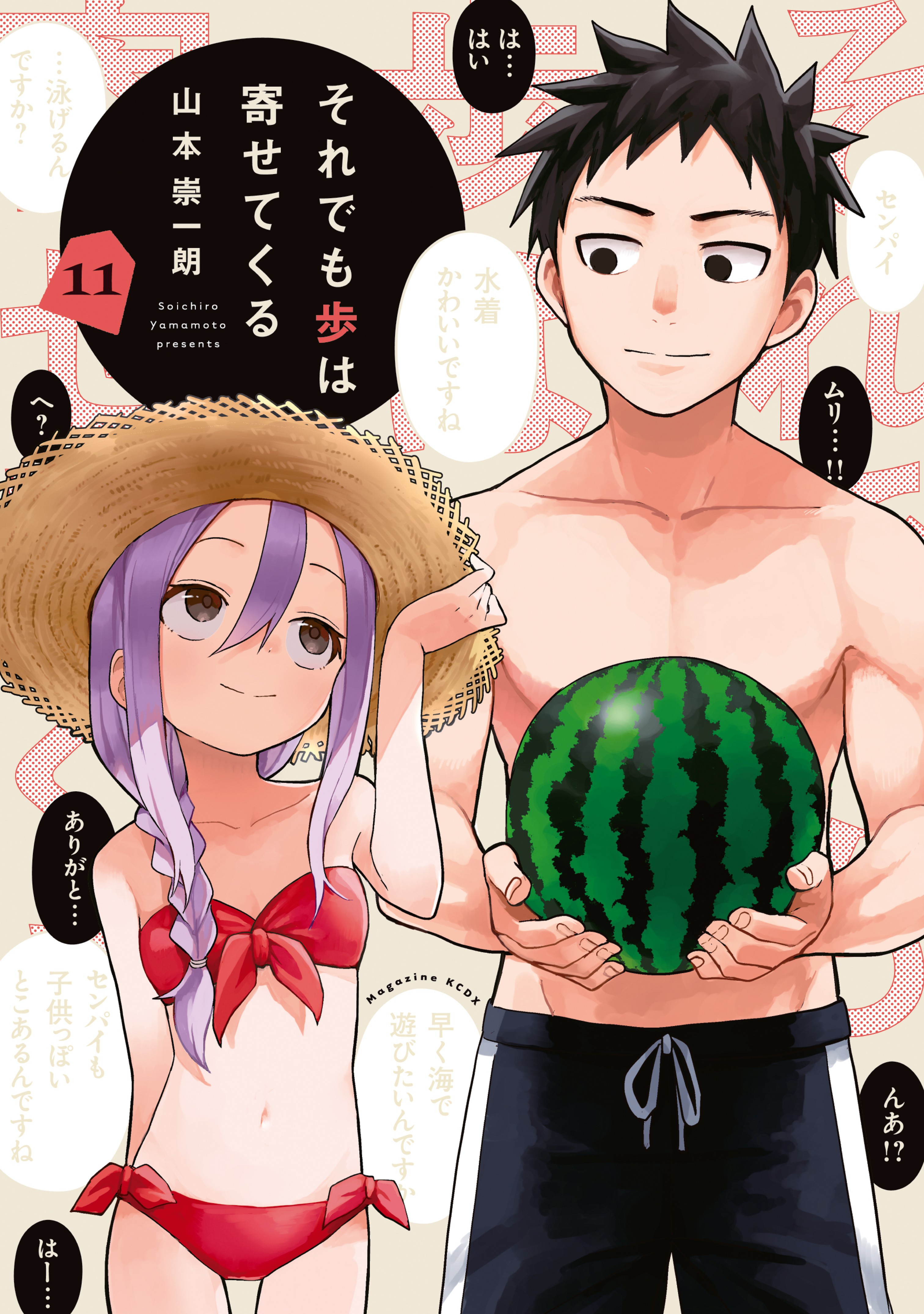 Read Soredemo Ayumu Wa Yosetekuru Chapter 135 on Mangakakalot