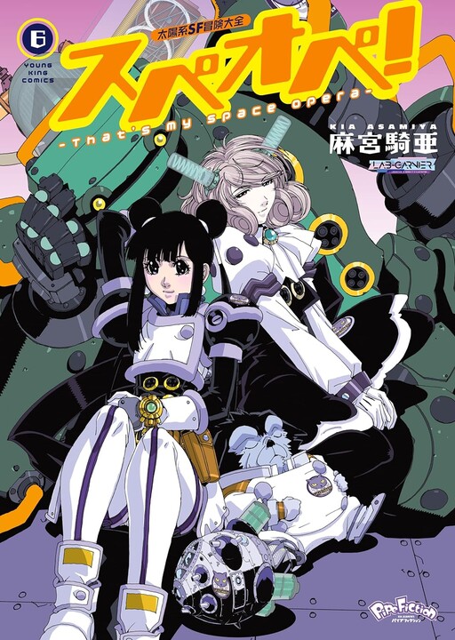 クリスマスファッション Taiyokei MangaDex - Speope Taizen Boken SF 全巻セット
