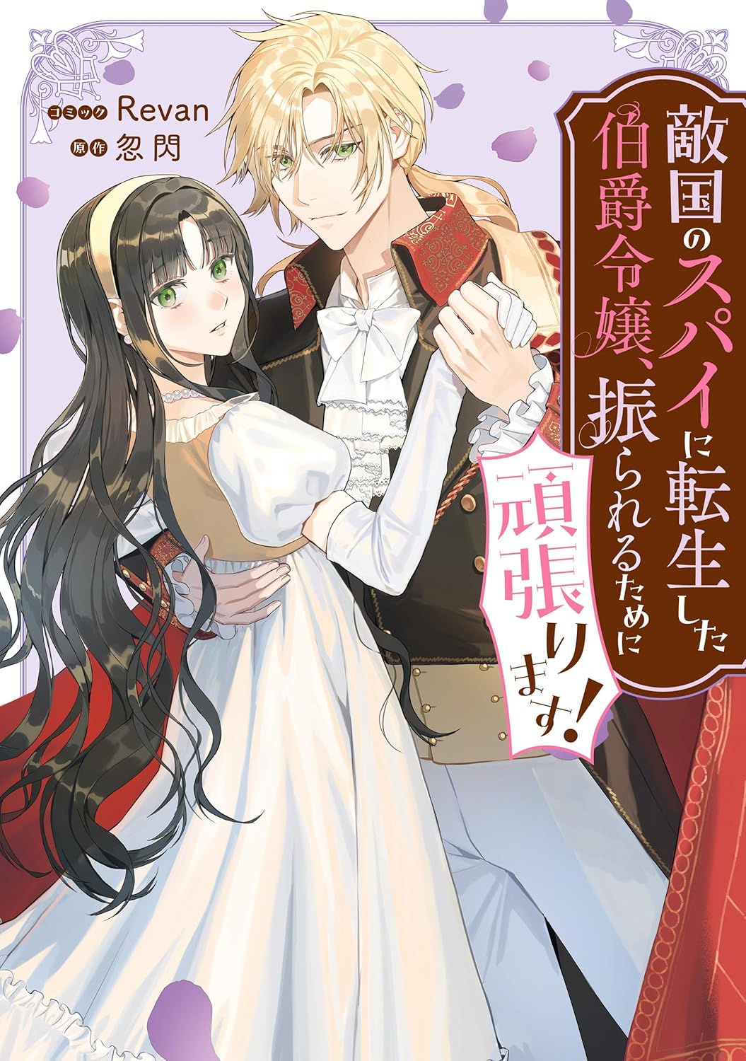 愛・和・尊敬のある家庭造り（文庫） Amazon.co.jp: 愛は獣を駆り立てる : 根古 円: 本