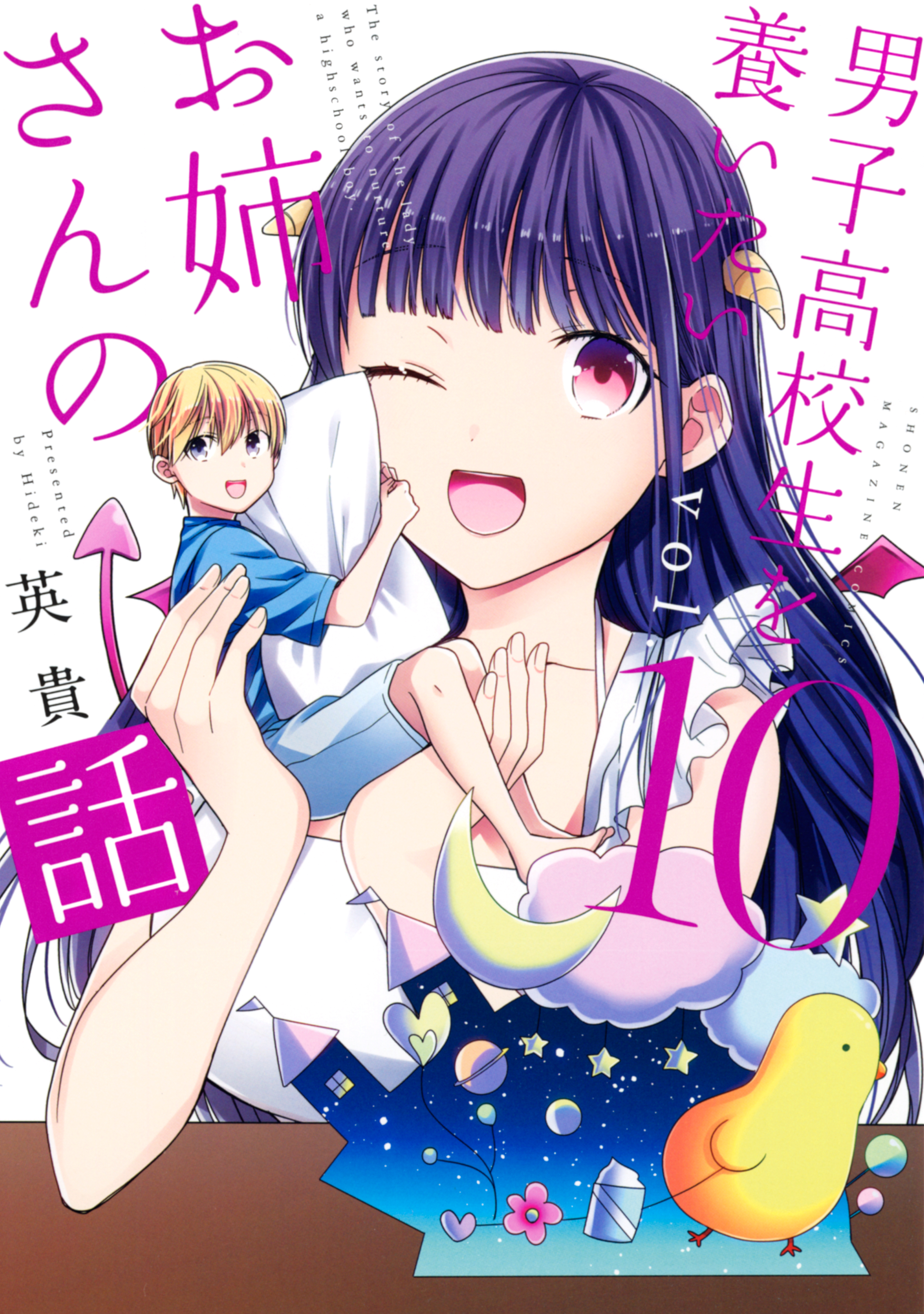 Kokoro ga Danshi Shougakusei. - MangaDex