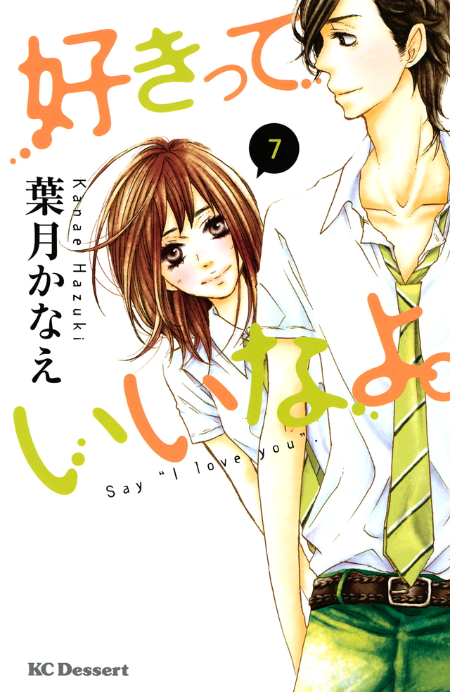 Suki tte Ii na yo. - MangaDex