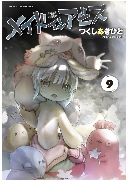 Made in Abyss - MangaDex