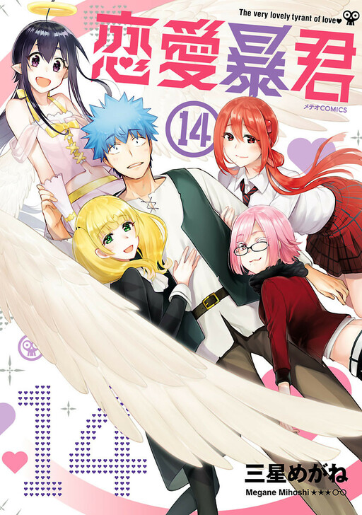 Love Tyrant [Kiss Note] In Hindi 