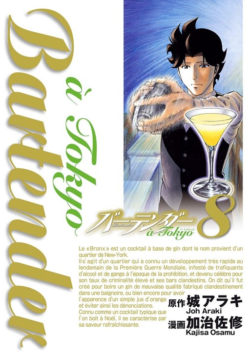 Page 1 - Bartender à Tokyo