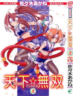 Sasaki Akane - MangaDex
