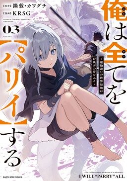 Hyakuren no Haou to Seiyaku no Ikusa Otome - MangaDex