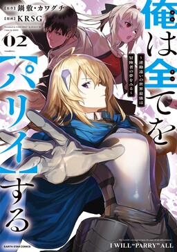 10 Manga Like Kono Hi, “Itsuwari no Yuusha” Dearu Ore wa “Shin no Yuusha”  Dearu Kare wo Party kara Tsuihou Shita (Light Novel)