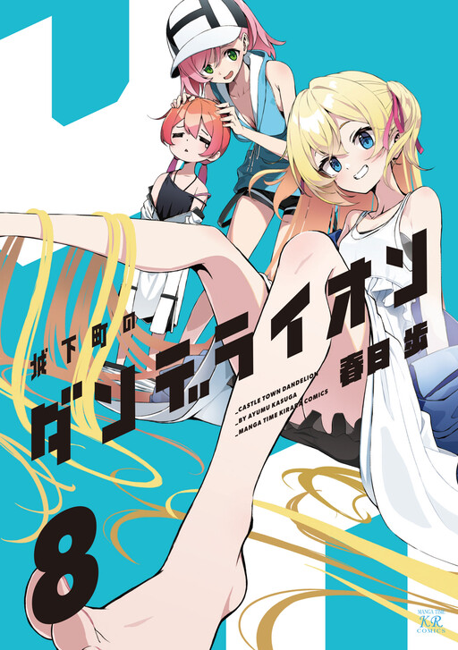 Page 1 - Joukamachi no Dandelion