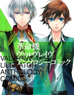 JAPAN manga: Valvrave the Liberator / Kakumeiki Valvrave