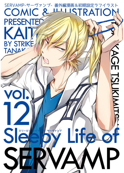 sleepy life of servamp - MangaDex