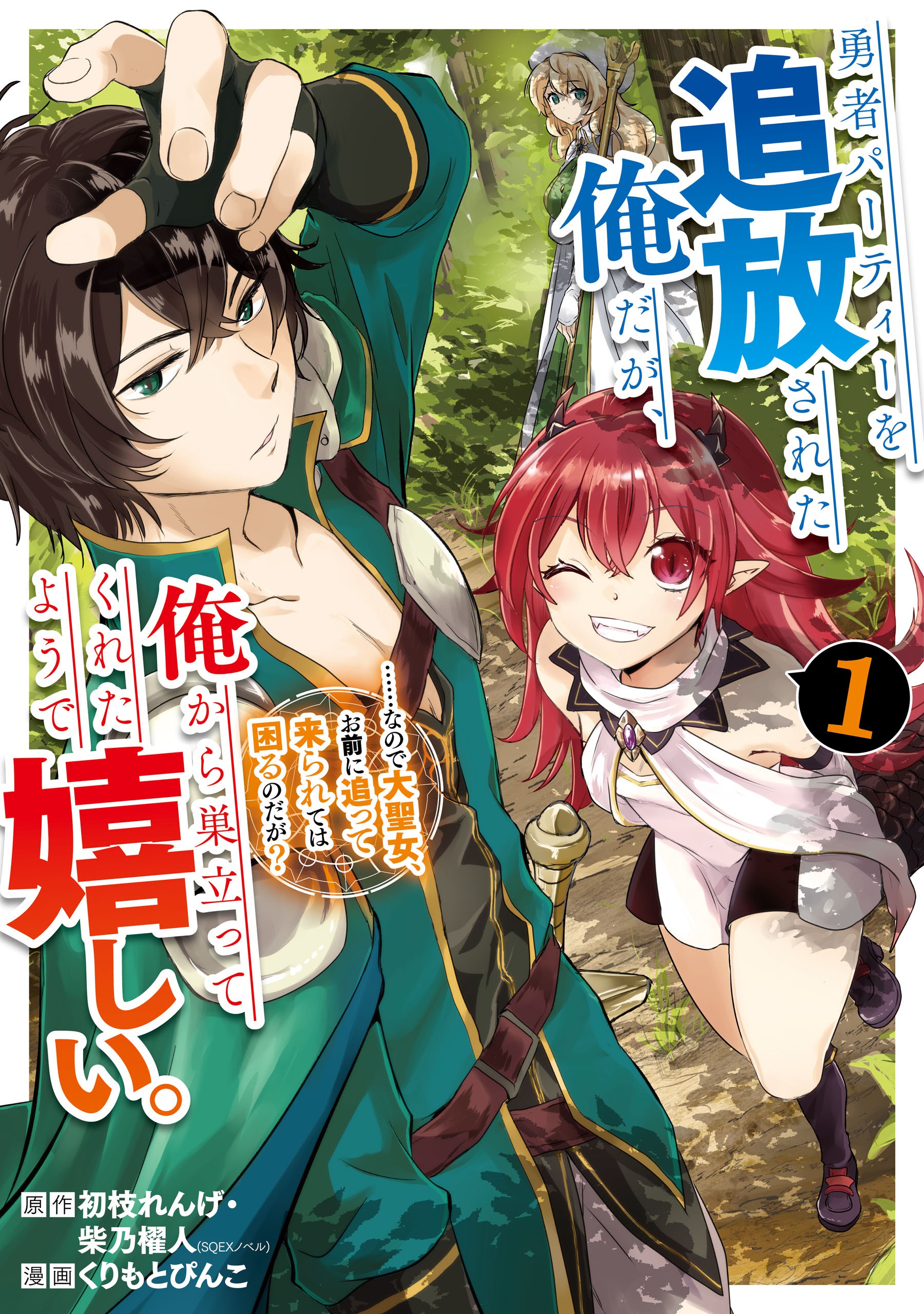 Asu kara Orera ga Yattekita (Light Novel) Manga