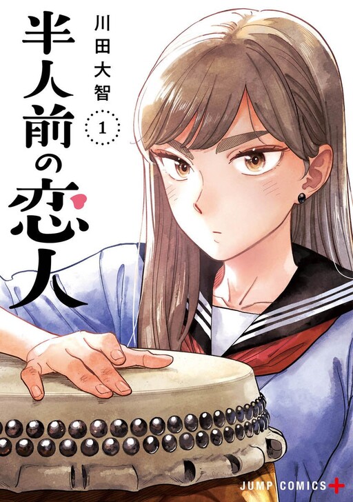 Domestic na Kanojo - MangaDex