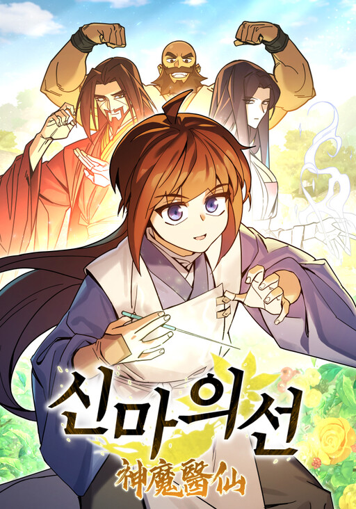 Page 1 - Murim's Youngest Miracle Demon Doctor