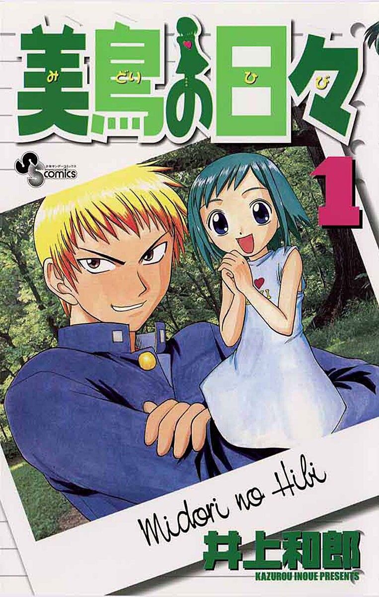 Midori no Hibi - MangaDex