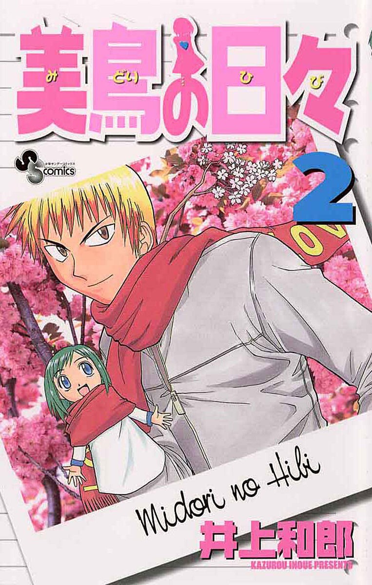 Midori no Hibi - MangaDex