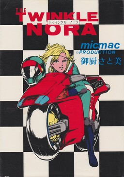 Mikuriya Satomi's NORA / Twinkle Nora Rock Me! OVA Setting
