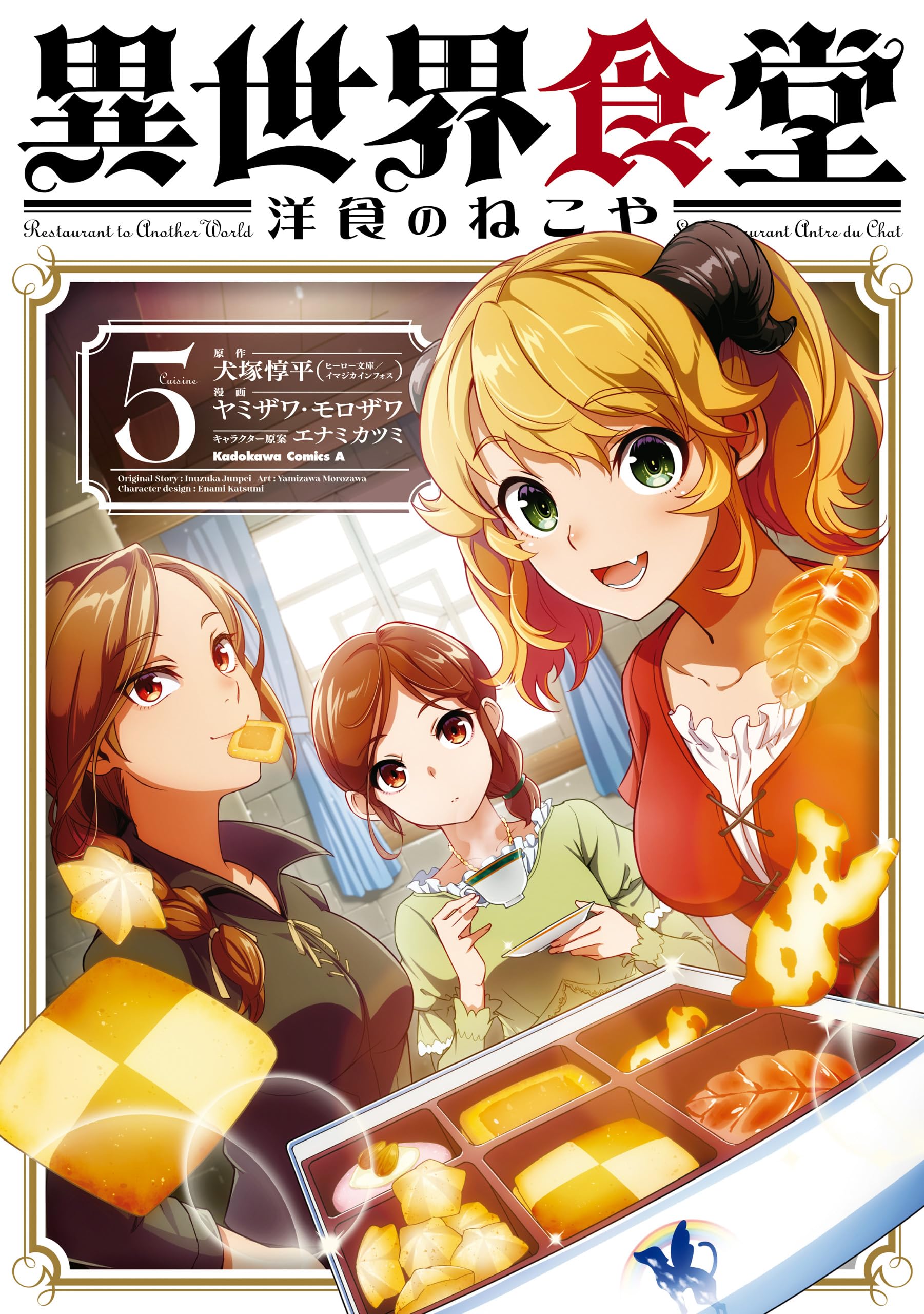 Isekai Shokudou (Restaurant to Another World) · AniList