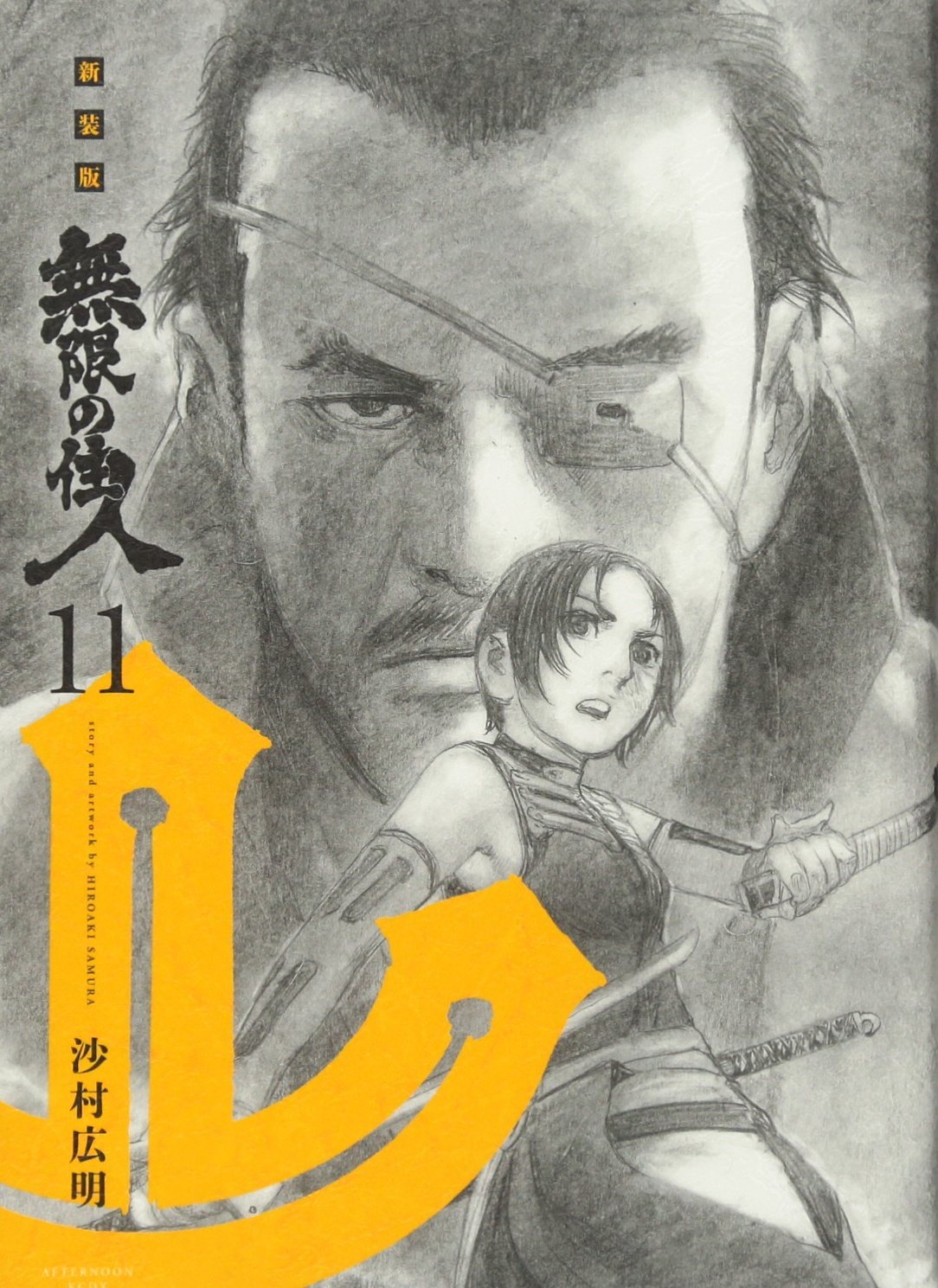 Blade of the Immortal - MangaDex