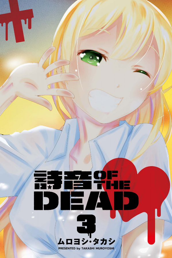 1  Chapter 1 - Highschool of the Dead - MangaDex