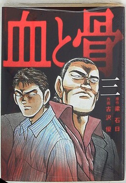 Isekai Seifukuki - Fuguu Shuzoku-tachi no Saikyou Kokka - MangaDex