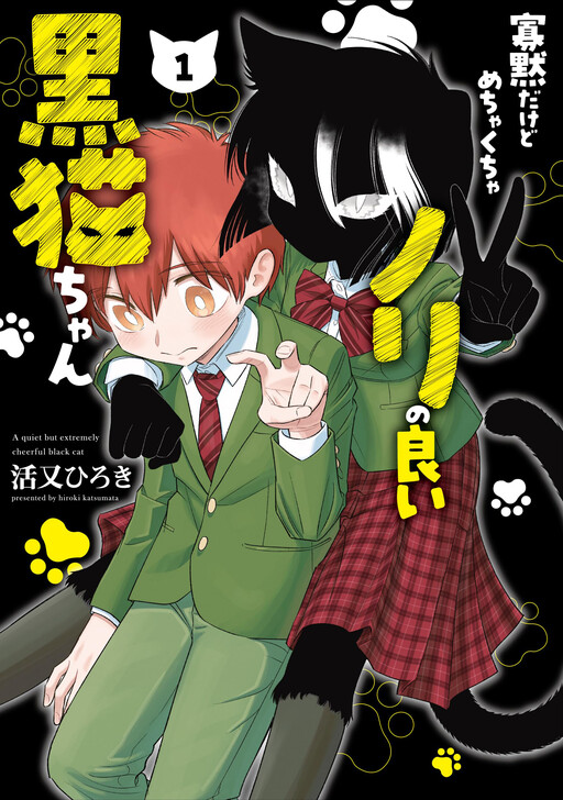 Page 1 - Kamoku dakedo Mechakucha Nori no Ii Kuroneko-chan