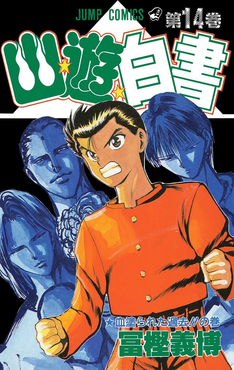 Yu☆Yu☆Hakusho - MangaDex