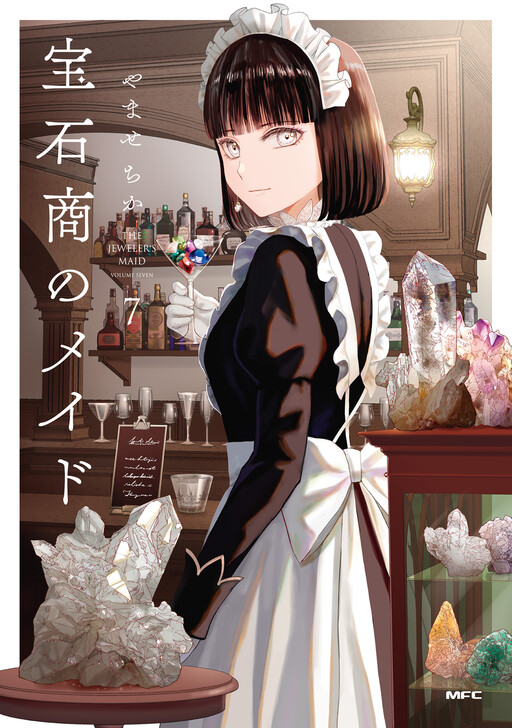 Page 1 - Housekishou no Maid