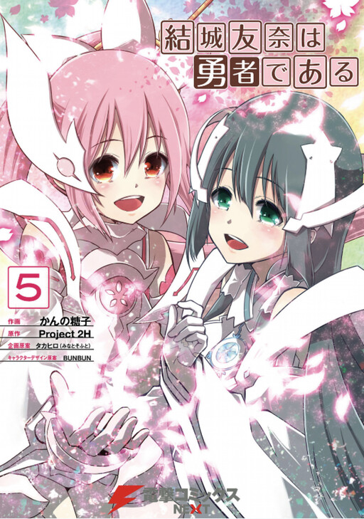 Qoo10 - Yuuki Yuuna wa Yuusha de Aru / Yuki Yuna Will Be A Hero Season 1-2  + M : CD & DVD