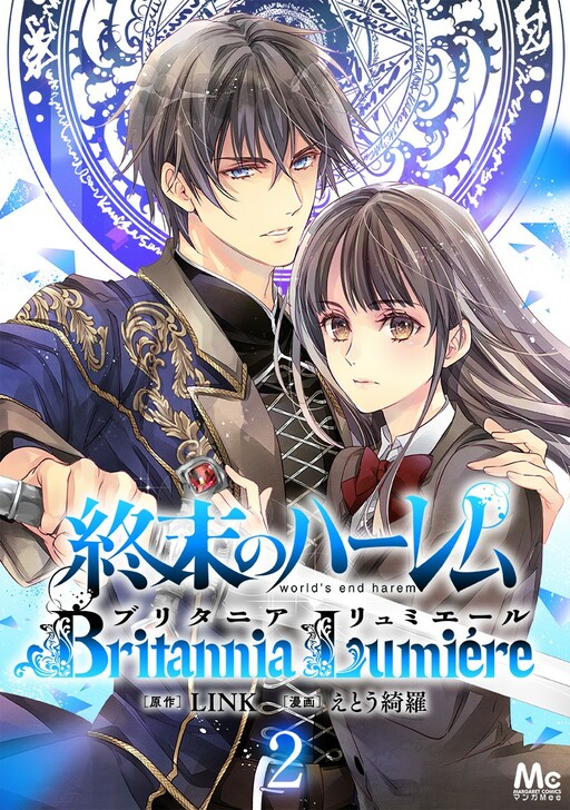 Чтение Манга Гарем конца света: Британия Люмьер - World''s End Harem ~Britannia  Lumière~ - Shuumatsu no Harem: Britannia Lumiere онлайн. Глава 20 -  ReadManga