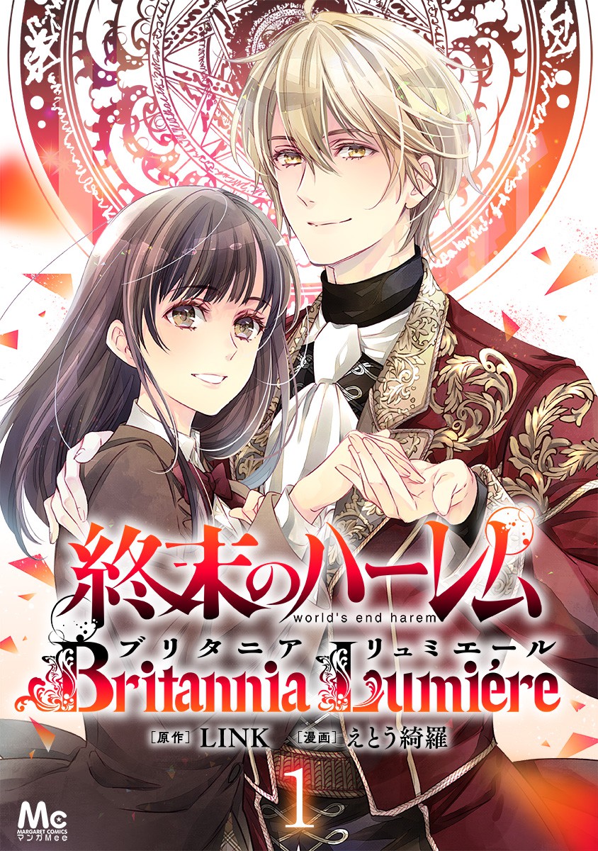 Shuumatsu no Harem: Britannia Lumière - MangaDex