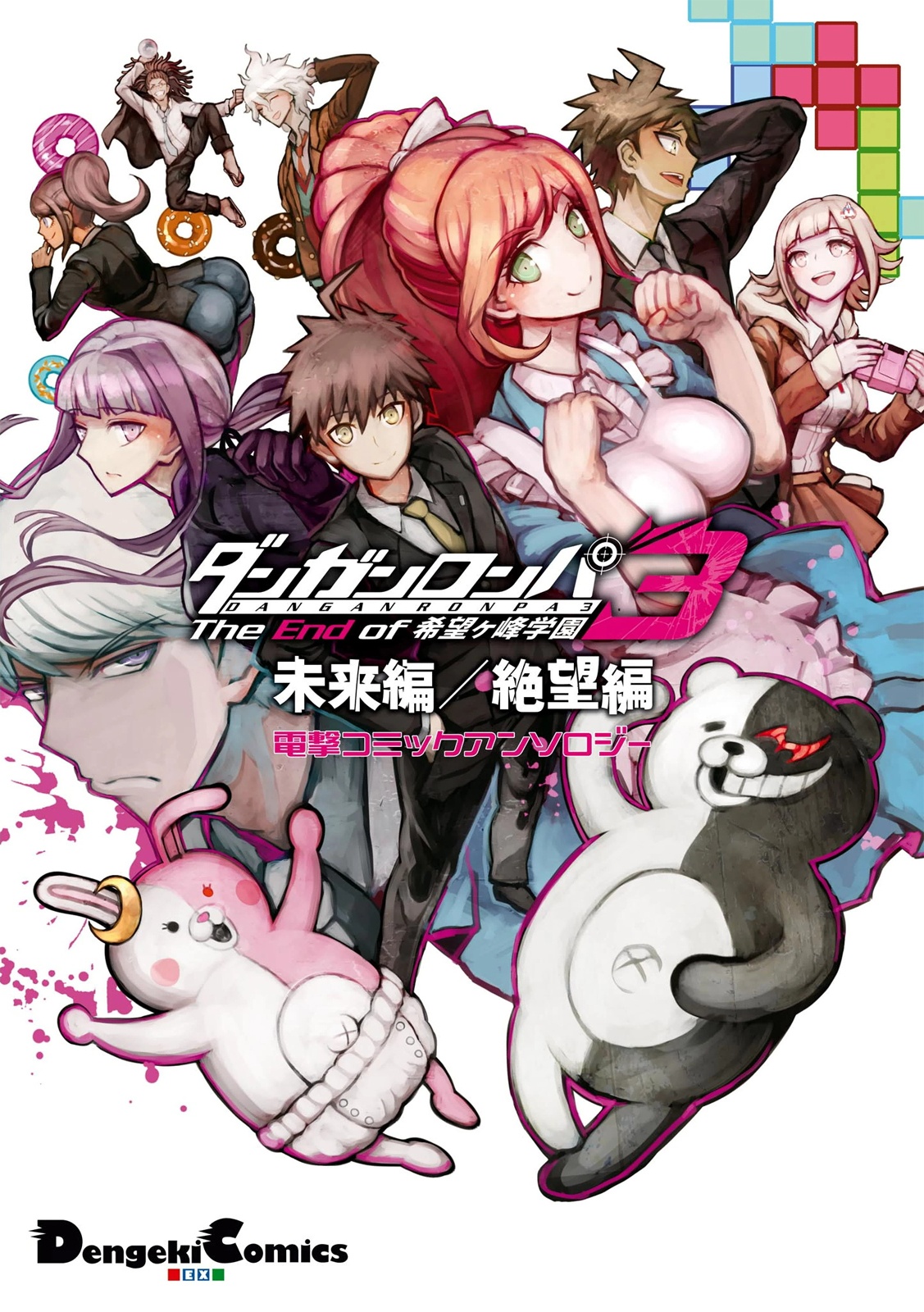 Danganronpa future on sale arc characters