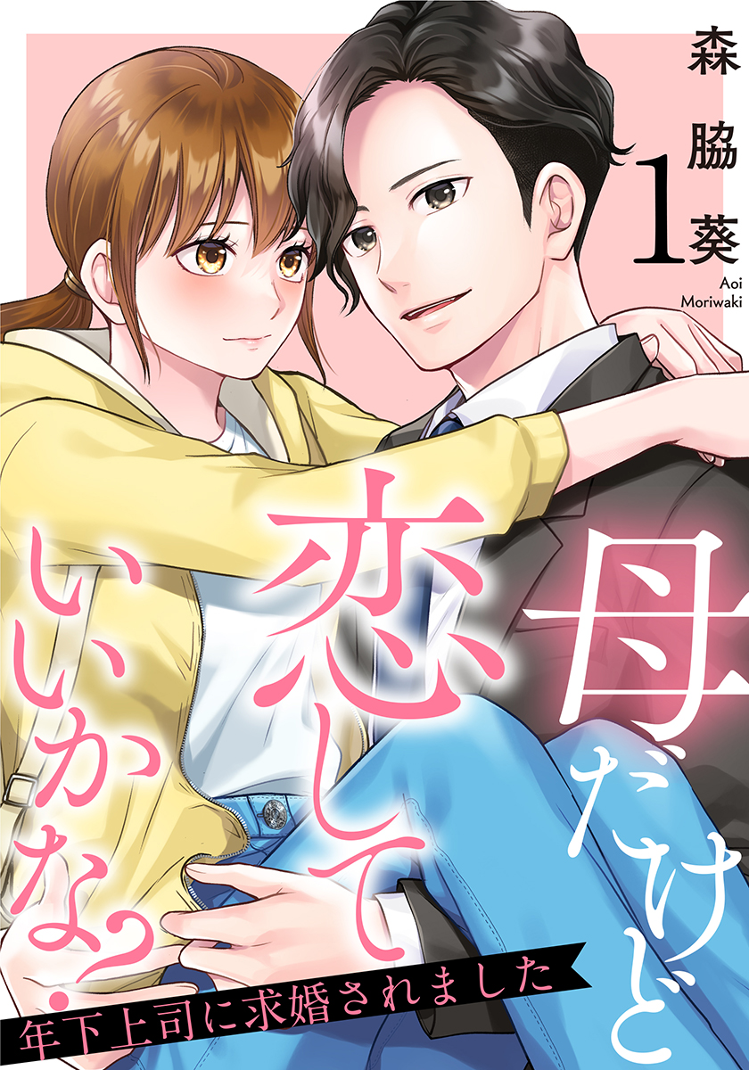 Amazon.co.jp: イタズラな恋愛白書 Part 2 ~Looking For