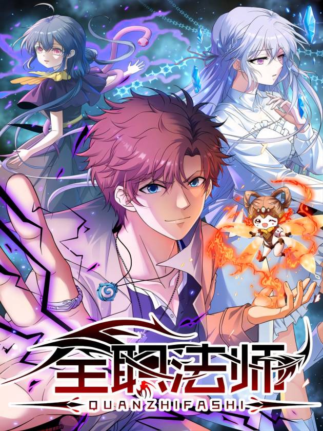 Quanzhi Fashi - Novel Updates  Light novel online, Popular manga